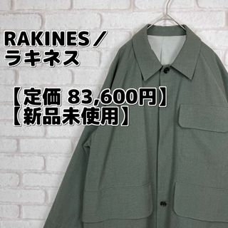 【定価 83,600円 新品】RAKINES／ラキネス ハンティング ジャケット(カバーオール)