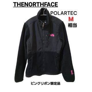 ザノースフェイス(THE NORTH FACE)のUS規格 ノースフェイス デナリ　POLARTEC ピンクリボン ブラック S(ブルゾン)