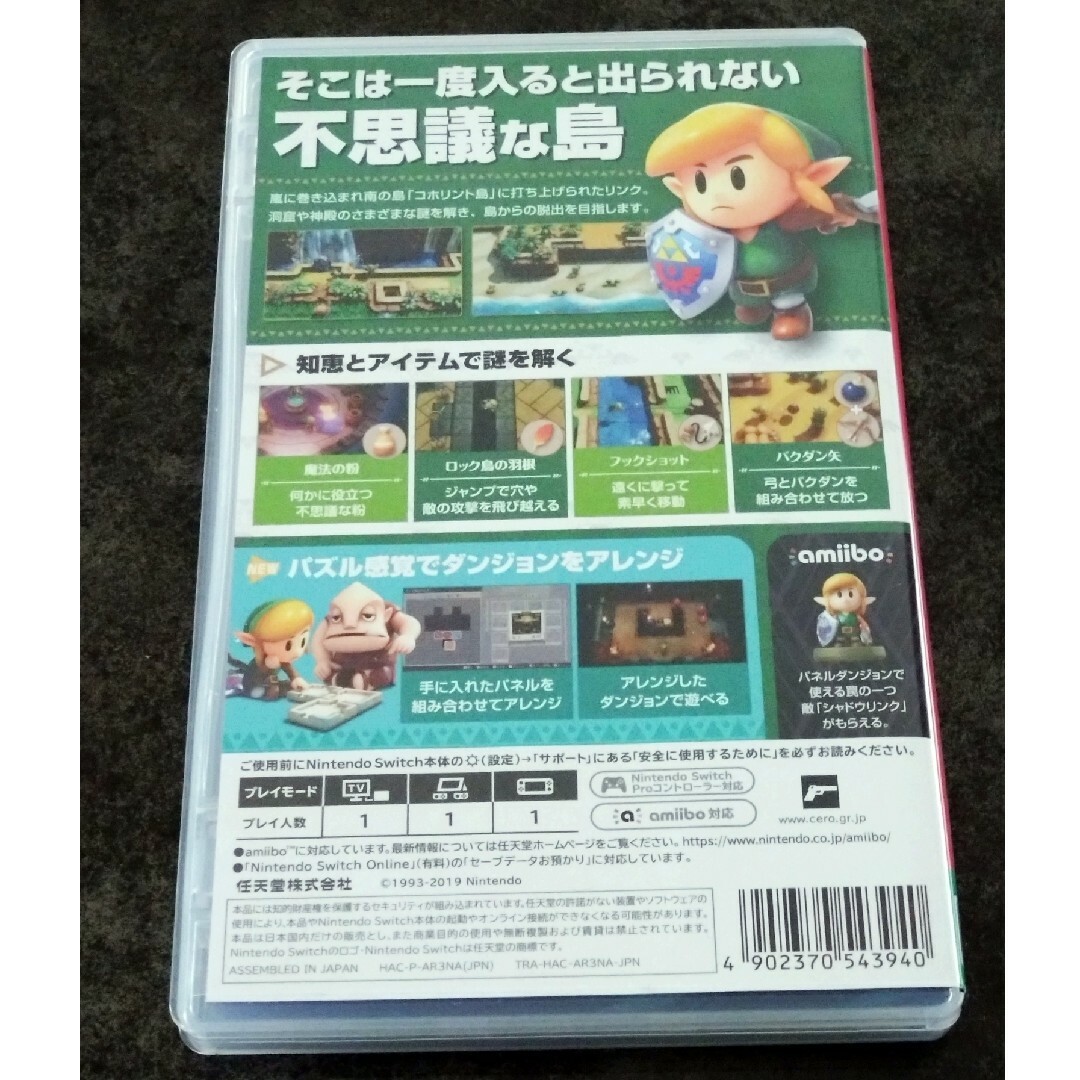 Nintendo Switch(ニンテンドースイッチ)のゼルダの伝説 夢をみる島 エンタメ/ホビーのゲームソフト/ゲーム機本体(家庭用ゲームソフト)の商品写真