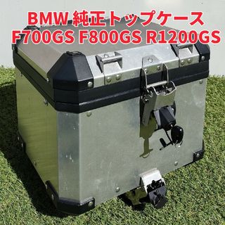 BMW - BMW R1200GS F800GS F700GS BMW アルミ トップケース