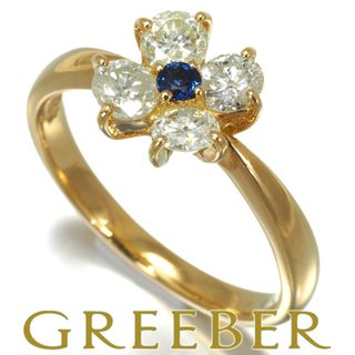 サファイア ダイヤ ダイヤモンド 0.82ct フラワー リング K18YG (リング(指輪))