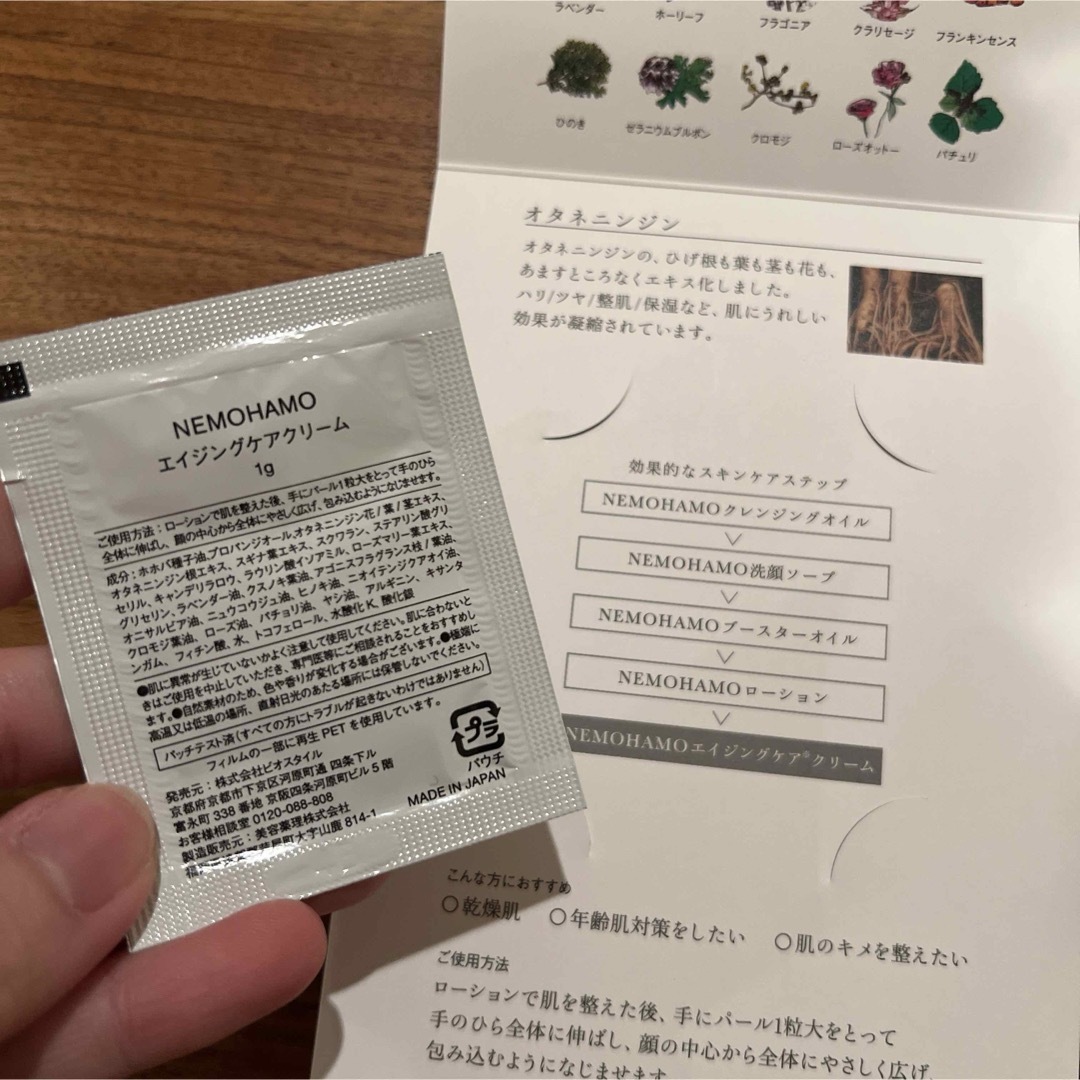 Cosme Kitchen(コスメキッチン)のNEMOHAMO ネモハモ 洗顔ソープ ゴールドプロセス製法 エイジングケア コスメ/美容のスキンケア/基礎化粧品(乳液/ミルク)の商品写真