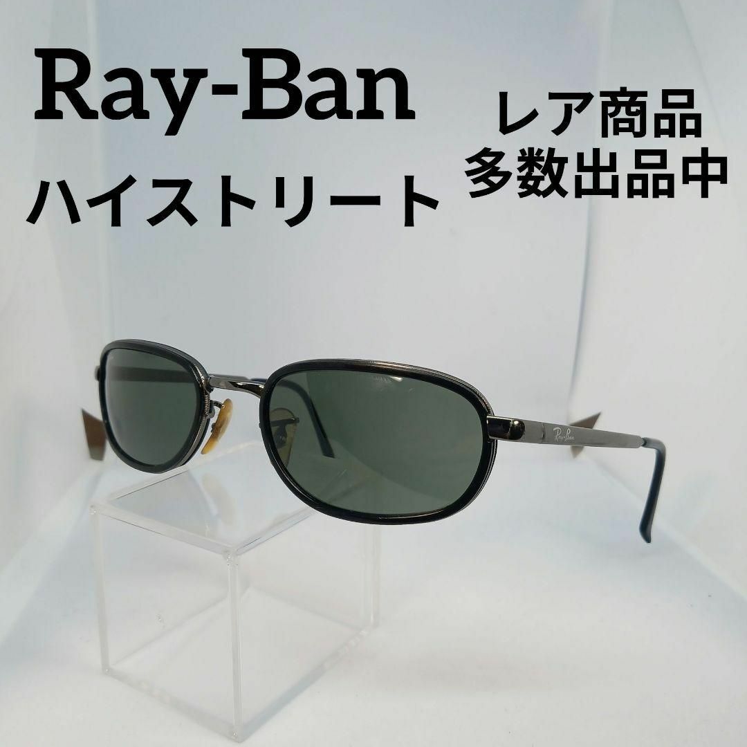 Ray-Ban(レイバン)の85美品　レイバン　サングラス　メガネ　眼鏡　度弱　3047　ハイストリート その他のその他(その他)の商品写真