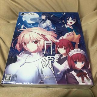 プレイステーション4(PlayStation4)の月姫 -A piece of blue glass moon-（初回限定版）(家庭用ゲームソフト)