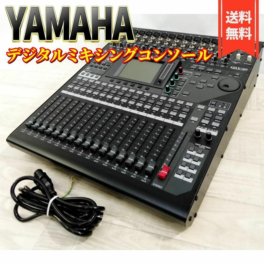 ヤマハ - 【美品】YAMAHA デジタルミキシングコンソール 01V96i ヤマハ - 【美品】YAMAHA デジタルミキシングコンソール 01V96i