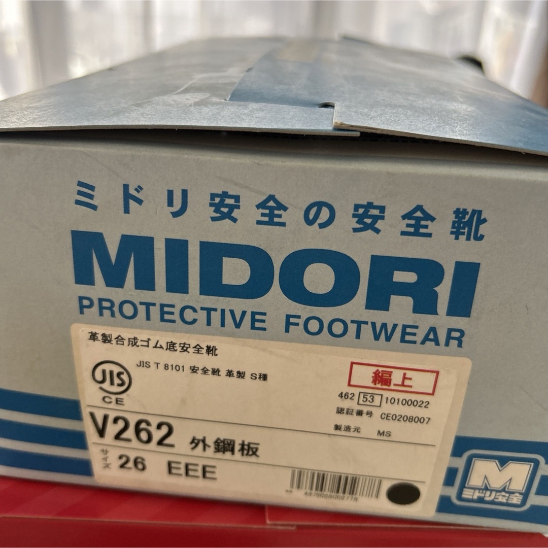 ミドリ安全(ミドリアンゼン)のミドリ安全靴  新品未使用 メンズの靴/シューズ(その他)の商品写真