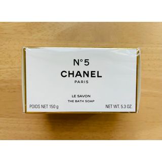 シャネル(CHANEL)の【新品未開封】CHANEL シャネル No.5 サヴォン＜石けん＞150g(ボディソープ/石鹸)