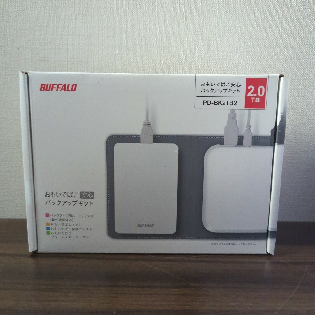 BUFFALO おもいでばこ 安心バックアップキット 2TB PD-BK2TB2 | フリマアプリ ラクマ