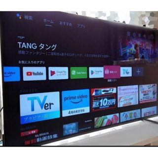 SONY有機ELテレビ