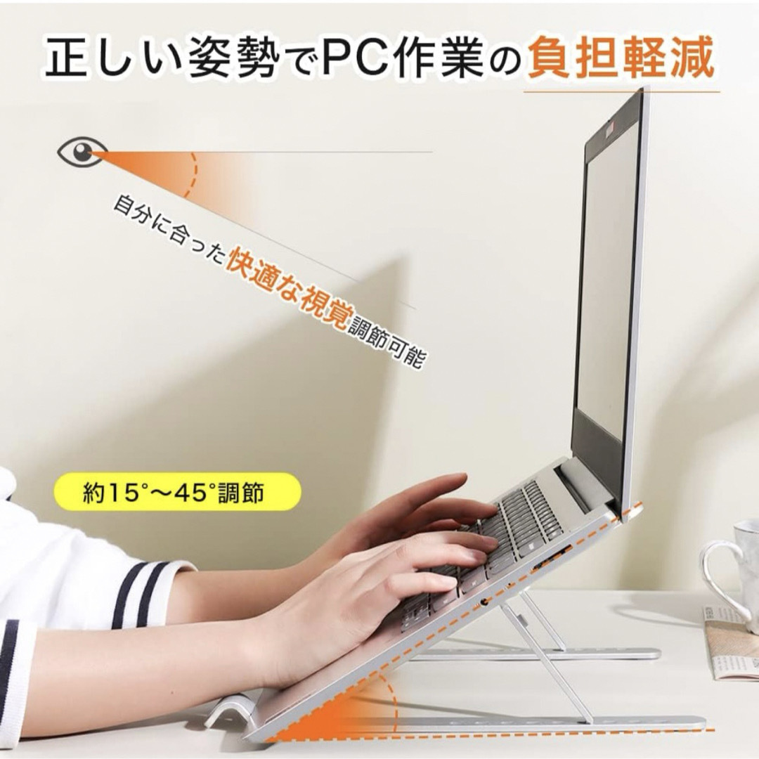 【新品】９段調節 ノートパソコン スタンド 折りたたみ式 スマホ/家電/カメラのPC/タブレット(PC周辺機器)の商品写真