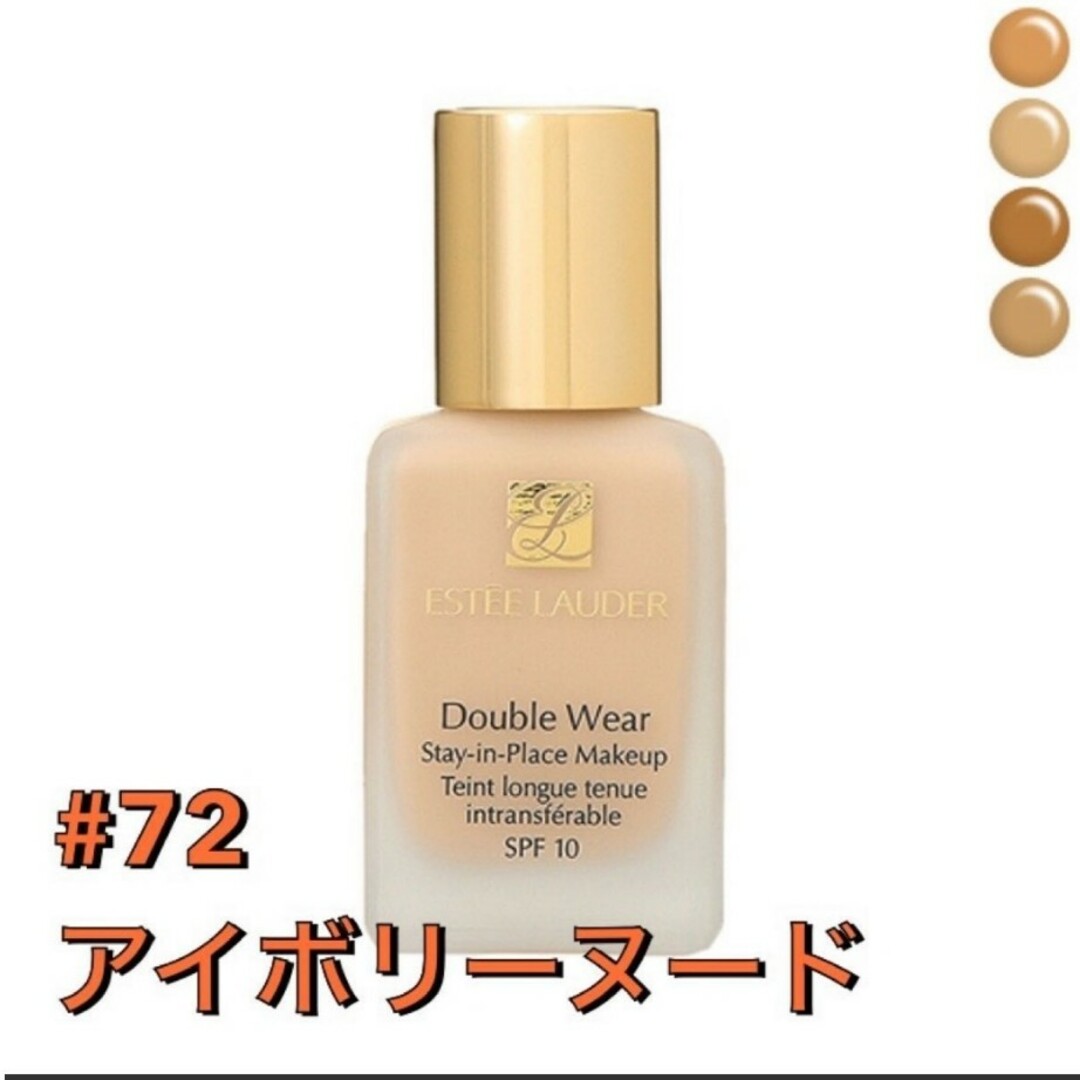 Estee Lauder(エスティローダー)のダブルウェア ステイ イン プレイス メークアップ　72アイボリーヌード コスメ/美容のベースメイク/化粧品(ファンデーション)の商品写真