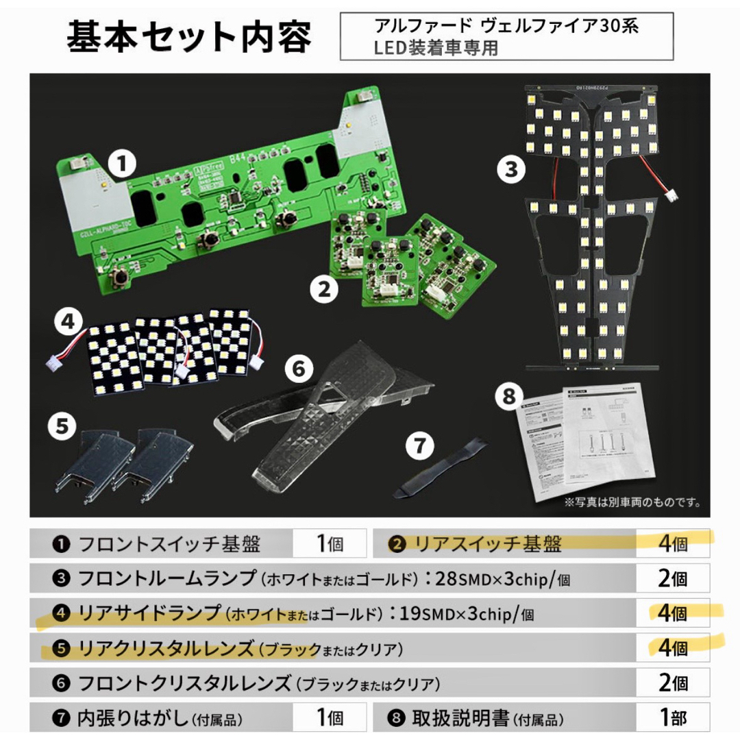 トヨタ(トヨタ)のシェアスタイル 未使用LEDルームランプ (リアのみ) 30系アルベル前期後期 自動車/バイクの自動車(車内アクセサリ)の商品写真