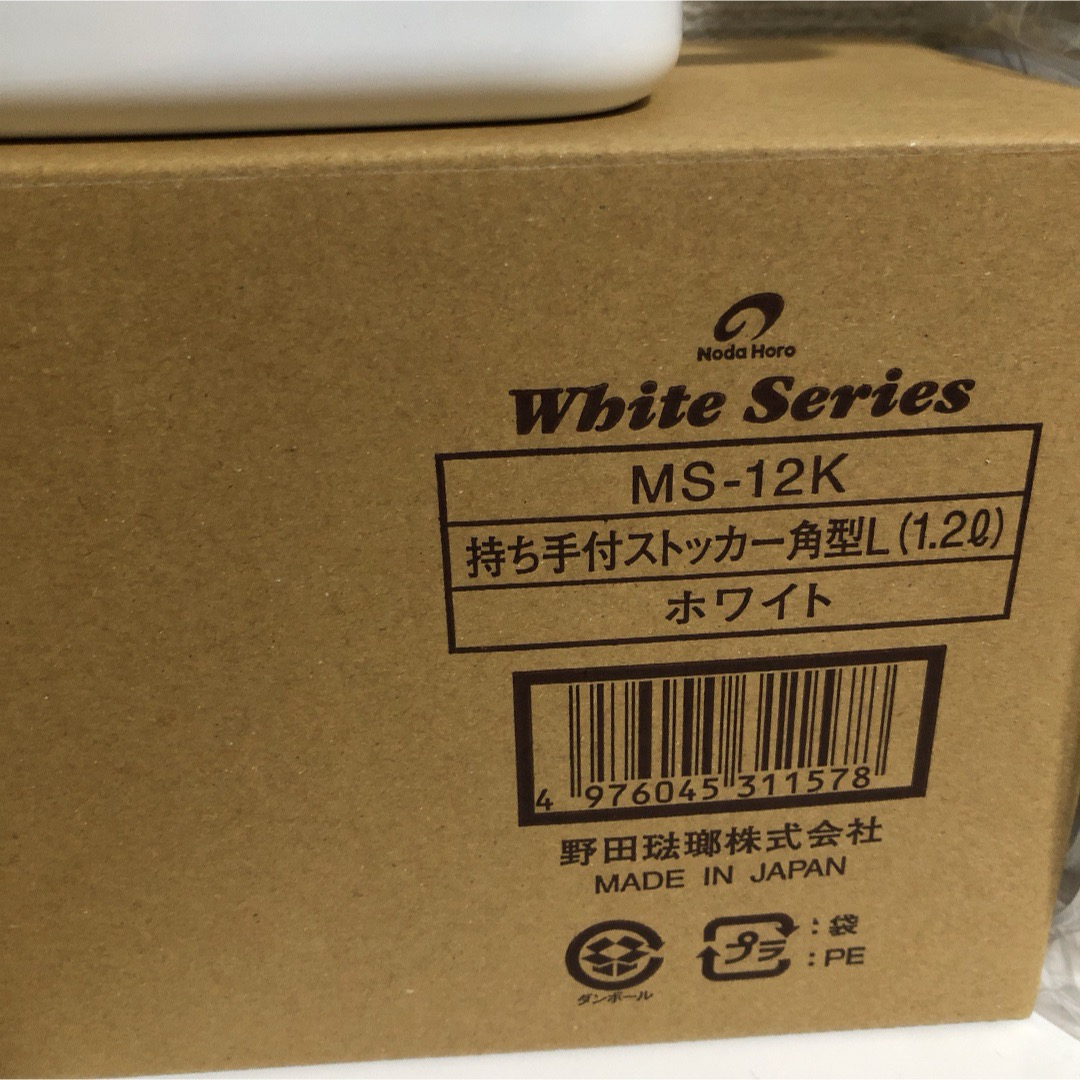 野田琺瑯(ノダホーロー)の持ち手付きストッカー角型L×2個セット インテリア/住まい/日用品のキッチン/食器(容器)の商品写真