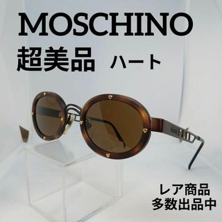 モスキーノ(MOSCHINO)の90超美品　モスキーノ　サングラス　メガネ　眼鏡　度無　3010-S　ハート(その他)