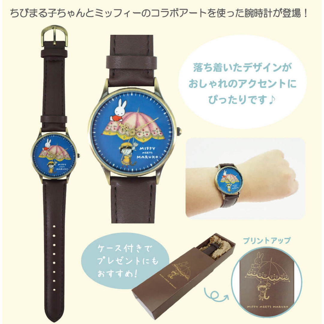 miffy - miffy style 限定 腕時計 miffy meets maruko の通販 by miffy - miffy style 限定 腕時計 miffy meets maruko の通販 by