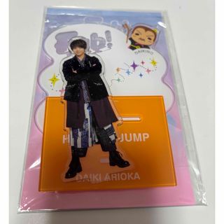 ヘイセイジャンプ(Hey! Say! JUMP)の有岡大貴　アクスタ(アイドルグッズ)