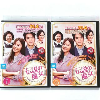 韓国ドラマ　伝説の魔女　DVD全巻セット(TVドラマ)