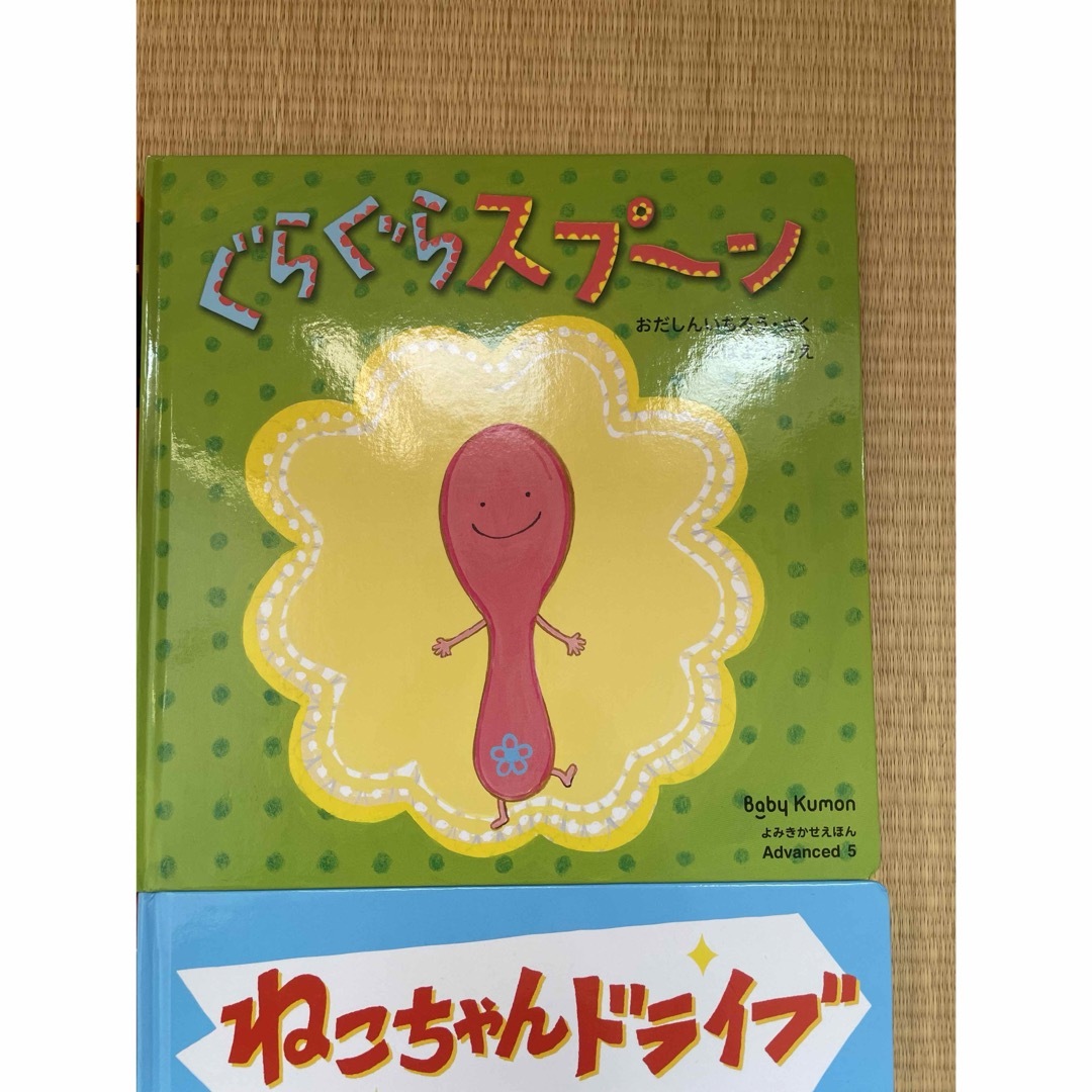 KUMON(クモン)の公文絵本 エンタメ/ホビーの本(絵本/児童書)の商品写真