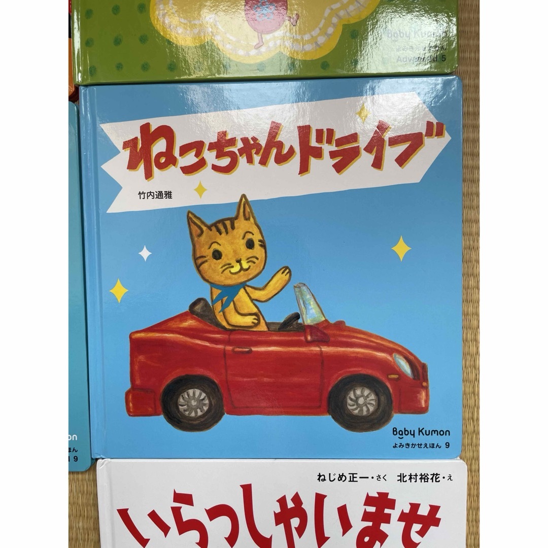 KUMON(クモン)の公文絵本 エンタメ/ホビーの本(絵本/児童書)の商品写真