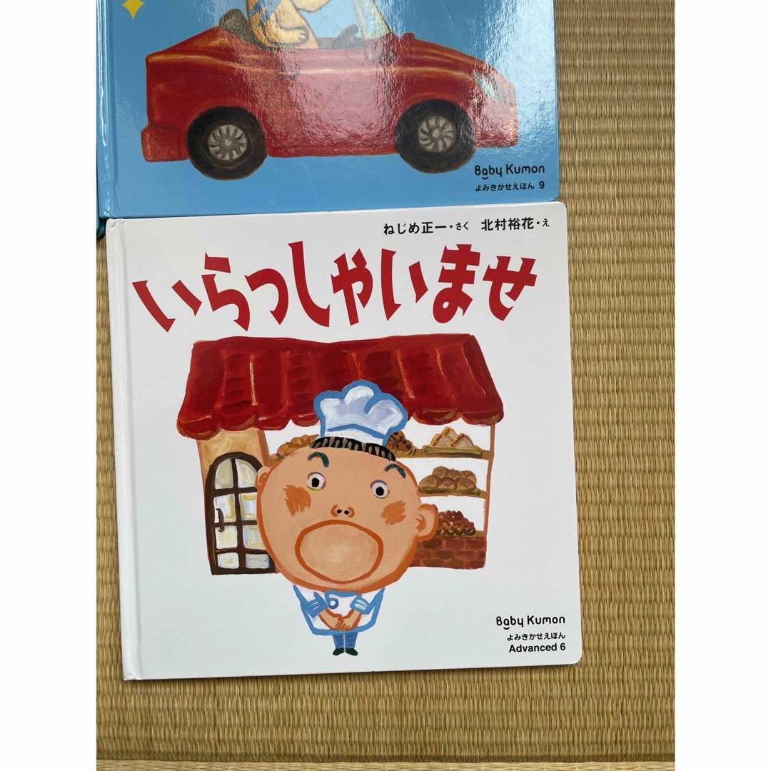 KUMON(クモン)の公文絵本 エンタメ/ホビーの本(絵本/児童書)の商品写真