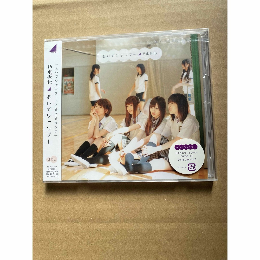 乃木坂46(ノギザカフォーティーシックス)の未開封　乃木坂46  おいでシャンプー　CD エンタメ/ホビーのDVD/ブルーレイ(ミュージック)の商品写真