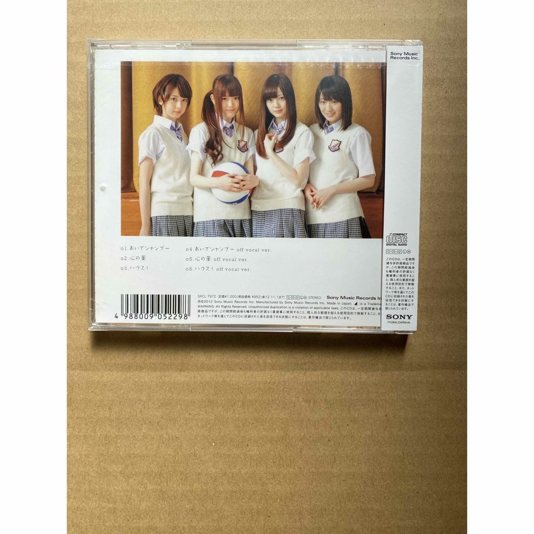 乃木坂46(ノギザカフォーティーシックス)の未開封　乃木坂46  おいでシャンプー　CD エンタメ/ホビーのDVD/ブルーレイ(ミュージック)の商品写真