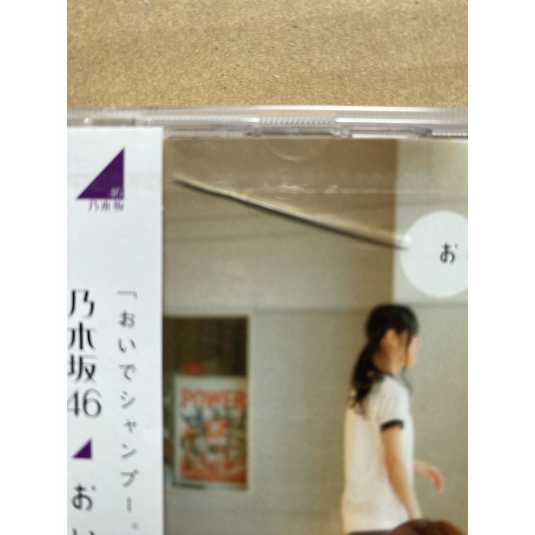 乃木坂46(ノギザカフォーティーシックス)の未開封　乃木坂46  おいでシャンプー　CD エンタメ/ホビーのDVD/ブルーレイ(ミュージック)の商品写真