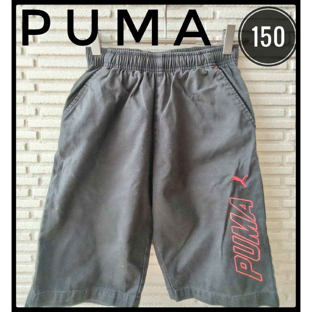 PUMA(プーマ)のPUMA　プーマ　ハーフパンツ　半ズボン　150　綿　黒　赤　ブラック　レッド キッズ/ベビー/マタニティのキッズ服男の子用(90cm~)(パンツ/スパッツ)の商品写真