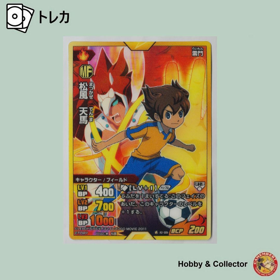 Takara Tomy(タカラトミー)の松風 天馬 A3-005 イナズマイレブンGO TCG ( #6102 ) エンタメ/ホビーのトレーディングカード(シングルカード)の商品写真