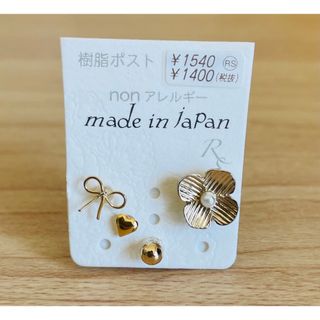 【新品未使用】樹脂ポストピアス(ピアス)