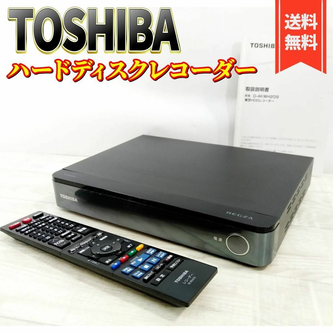 東芝 2TB HDDレコーダー新4K衛星放送対応 REGZA D-4KWH209