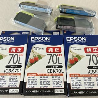 エプソン(EPSON)のEPSON エプソン　純正インクカートリッジ　７個セット(その他)