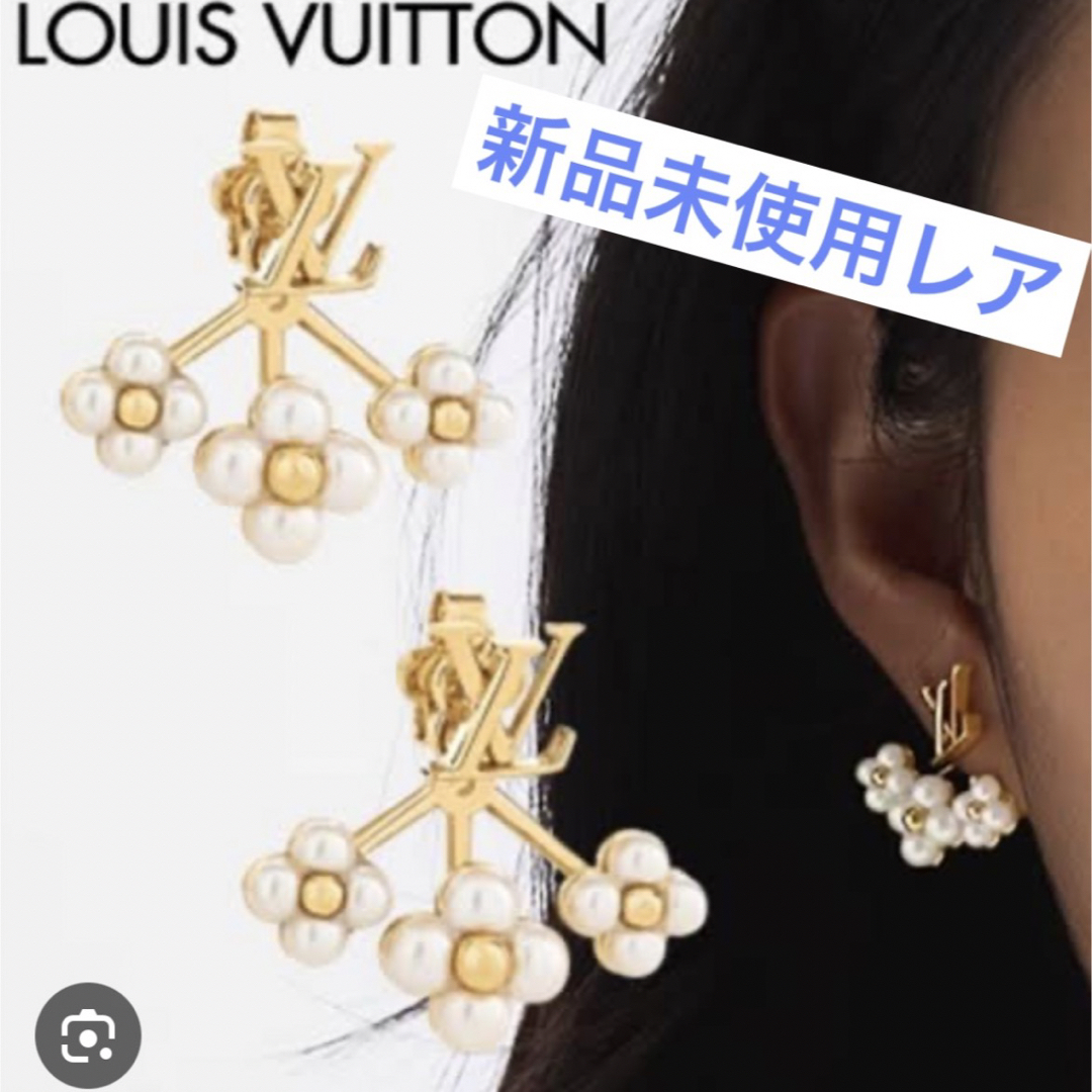 LOUIS VUITTON - LOUIS VUITTONピアスLVフローラグラムの通販 by LOUIS VUITTON - LOUIS VUITTONピアスLVフローラグラムの通販 by