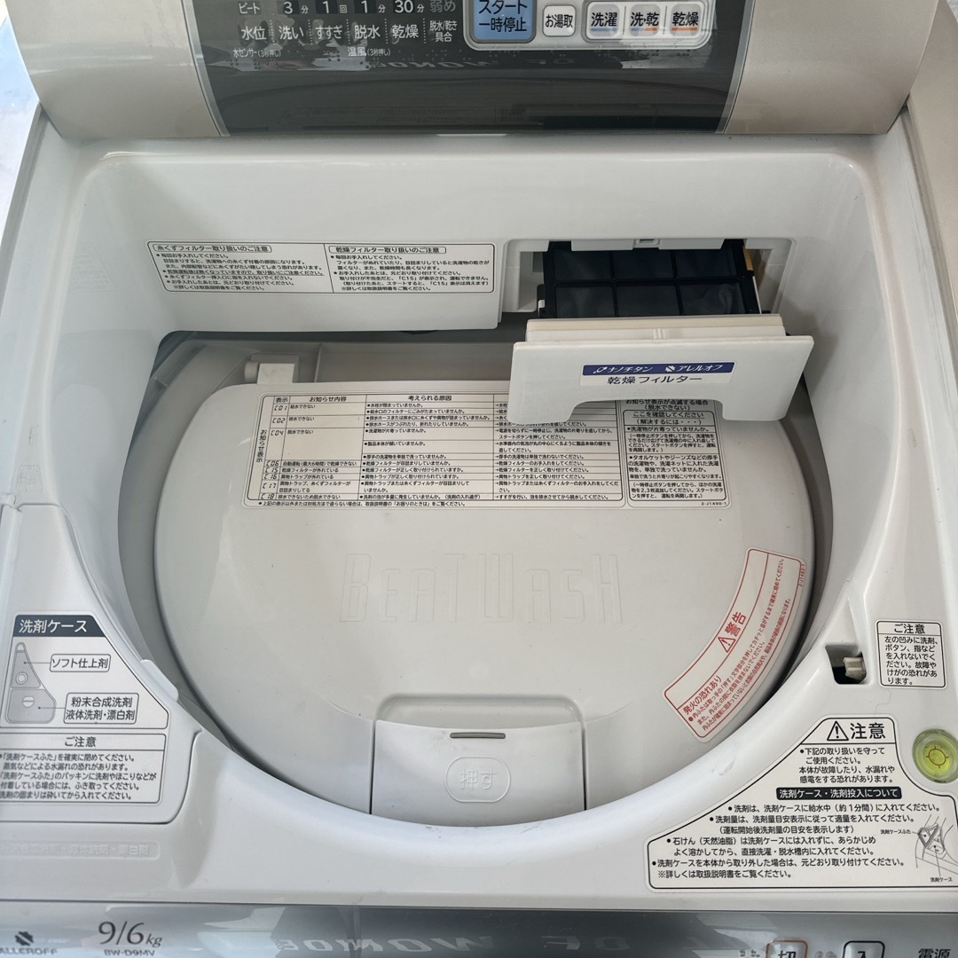 HITACHI ビートウォッシュ 全自動洗濯機 BW-D9MV(N) HITACHI ビートウォッシュ 全自動洗濯機 BW-D9MV(N)