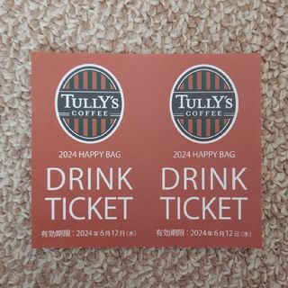 タリーズコーヒー(TULLY'S COFFEE)のTULLY'S COFFEE タリーズコーヒー☕　ドリンクチケット2枚(印刷物)