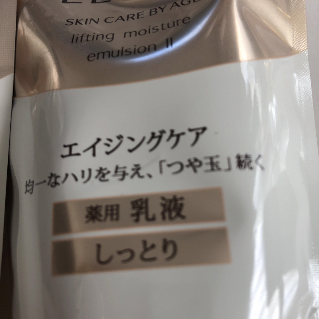 ELIXIR SUPERIEUR（SHISEIDO）(エリクシールシュペリエル)のエリクシール リフトモイストエマルジョンT II  薬用 乳液 しっとりハリ(1 コスメ/美容のスキンケア/基礎化粧品(乳液/ミルク)の商品写真