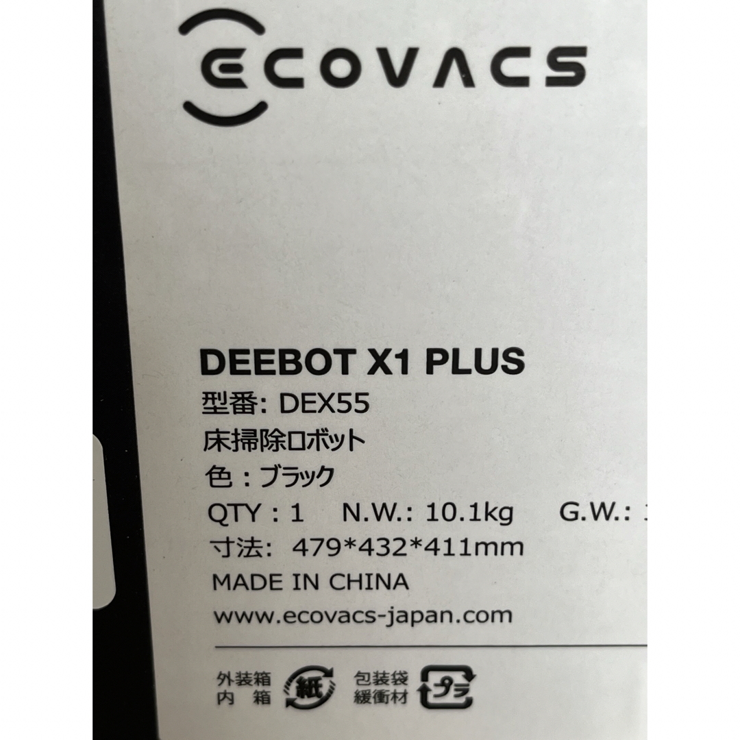 ECOVACS(エコバックス)のDEEBOT X1 PLUS エコバックス ECOVACS 新品未使用品 スマホ/家電/カメラの生活家電(掃除機)の商品写真