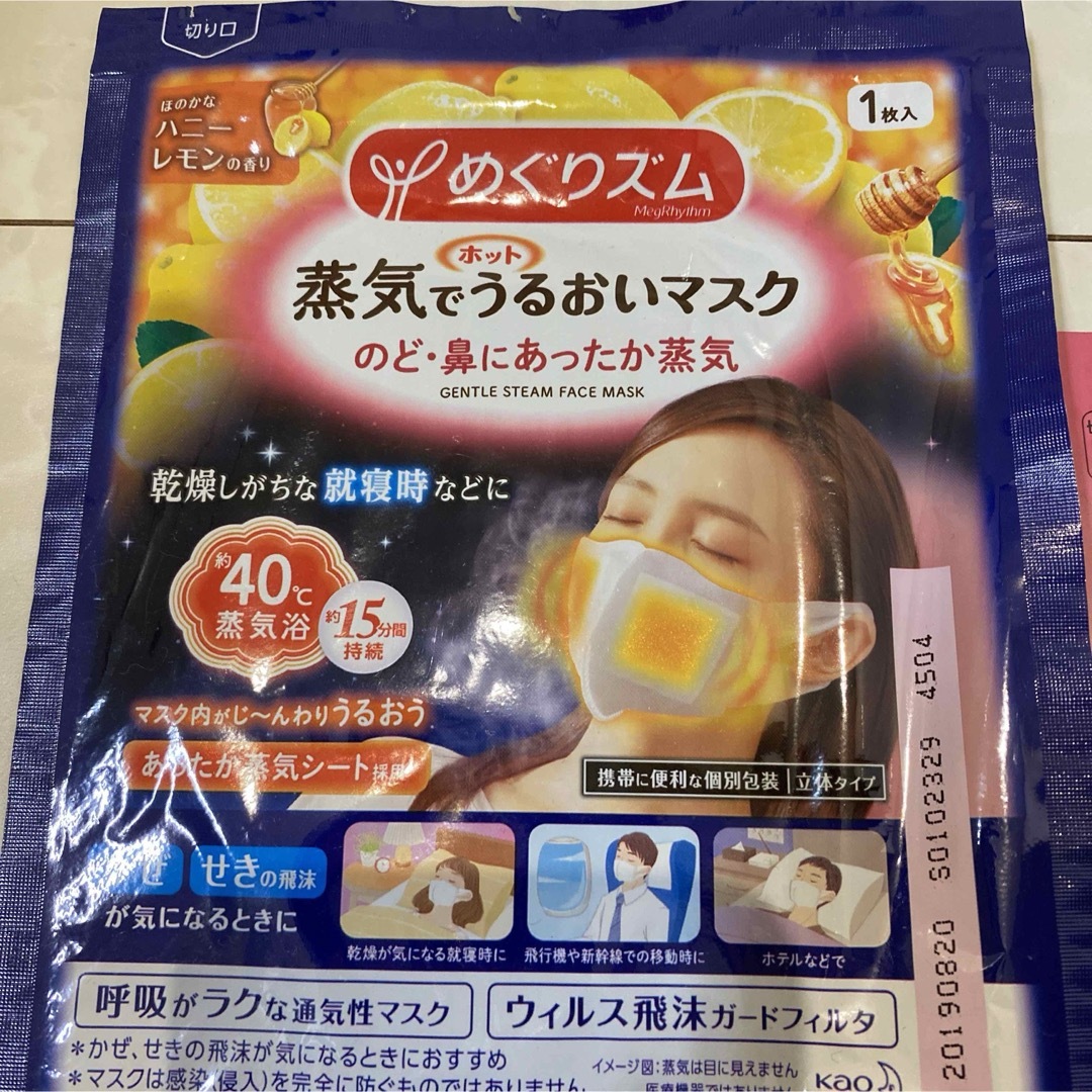 蒸気でホットアイマスク蒸気でうるおいマスク コスメ/美容のリラクゼーション(アロマグッズ)の商品写真