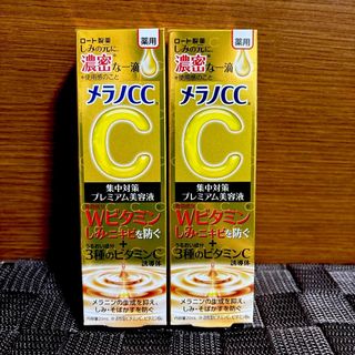 メラノCC 薬用しみ集中対策プレミアム美容液 20mL