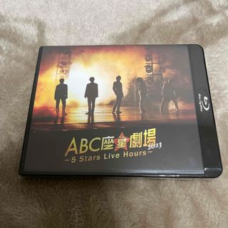 エービーシーズィー(A.B.C-Z)のABC座星（スター）劇場2023　〜5　Stars　Live　Hours〜［Bl(キッズ/ファミリー)