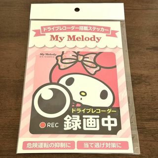 サンリオ(サンリオ)の新品 ドライブレコーダー搭載ステッカー マイメロディ 録画中(車外アクセサリ)