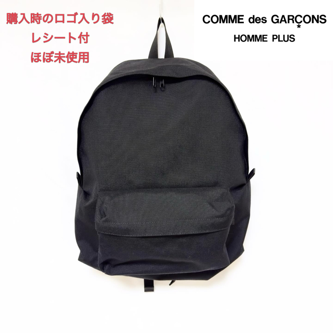 Comme des garçons homme plus バッグパック L