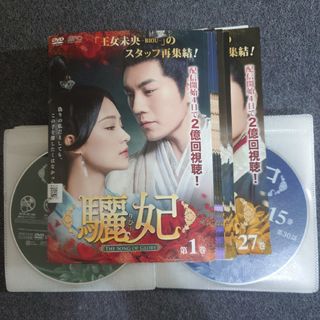 【レンタル落ち】 驪妃 (りひ) DVD 全27巻 中国ドラマ(TVドラマ)