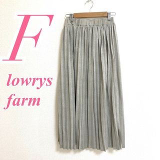 ローリーズファーム(LOWRYS FARM)のローリーズファーム　プリーツスカート　F　シルバー　ラメ　きれいめ(ロングスカート)