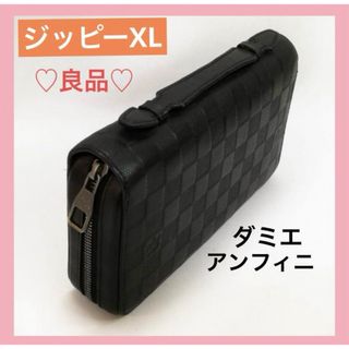 ルイヴィトン(LOUIS VUITTON)の♡良品♡ルイ・ヴィトン（ダミエ・アンフィニ）ジッピーXL　クラッチバッグ(長財布)