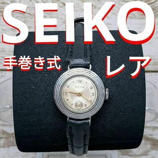 セイコー(SEIKO)の「レア」動作品　SEIKO　ヴィンテージ　腕時計　セイコー　手巻き式　定価5万円(腕時計)