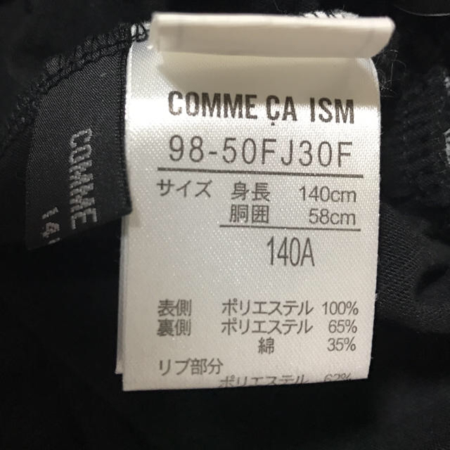 COMME CA ISM(コムサイズム)のスカート♡ドット柄 キッズ/ベビー/マタニティのキッズ服女の子用(90cm~)(スカート)の商品写真