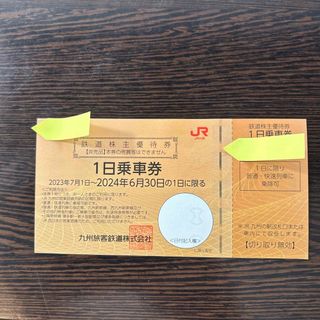 JR九州　1日乗車券　鉄道株主優待券　1枚(その他)
