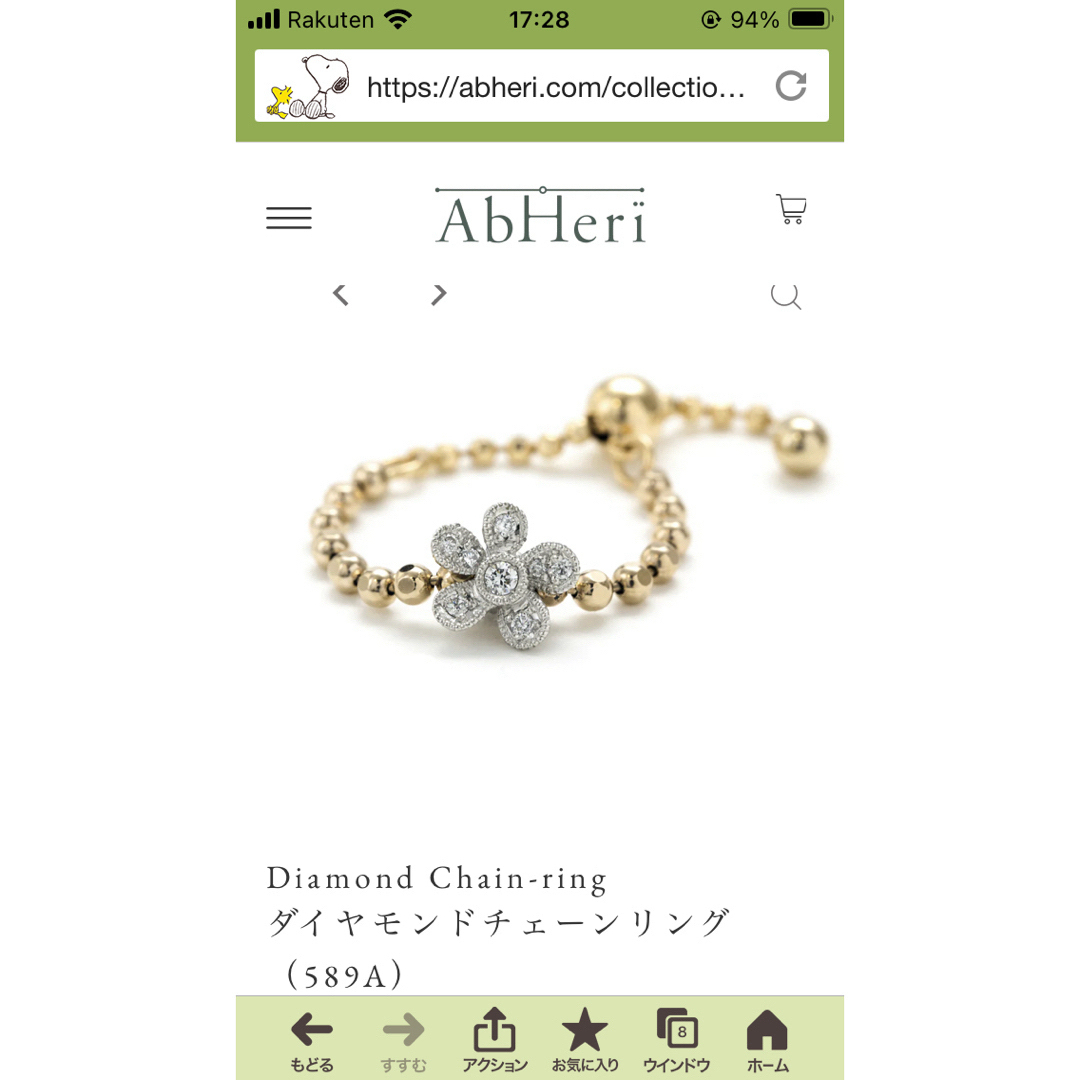 AbHeri(アベリ)の美品　 yoshinob 保証書有　ヨシノブ　アベリ　チェーンリング　ダイヤ　💎 レディースのアクセサリー(リング(指輪))の商品写真