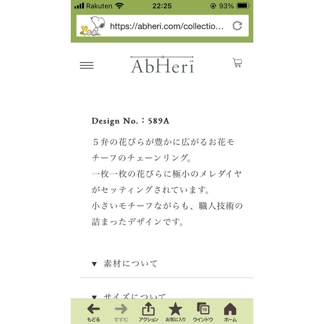 AbHeri - 美品 yoshinob 保証書有 ヨシノブ アベリ チェーン AbHeri - 美品 yoshinob 保証書有 ヨシノブ アベリ チェーン
